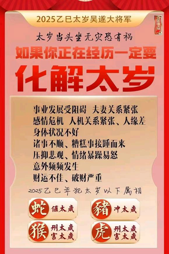  西秀怎么化太岁-化太岁找田大师- 一对一人工解答